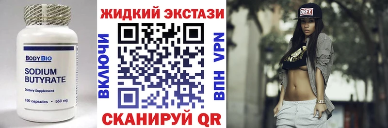 Бутират бутандиол  даркнет сайт  Алексеевка 
