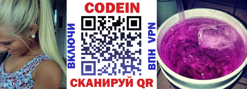 Codein Purple Drank  магазин продажи наркотиков  Алексеевка 