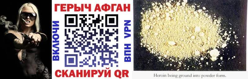 Героин герыч  купить закладку  hydra рабочий сайт  Алексеевка 